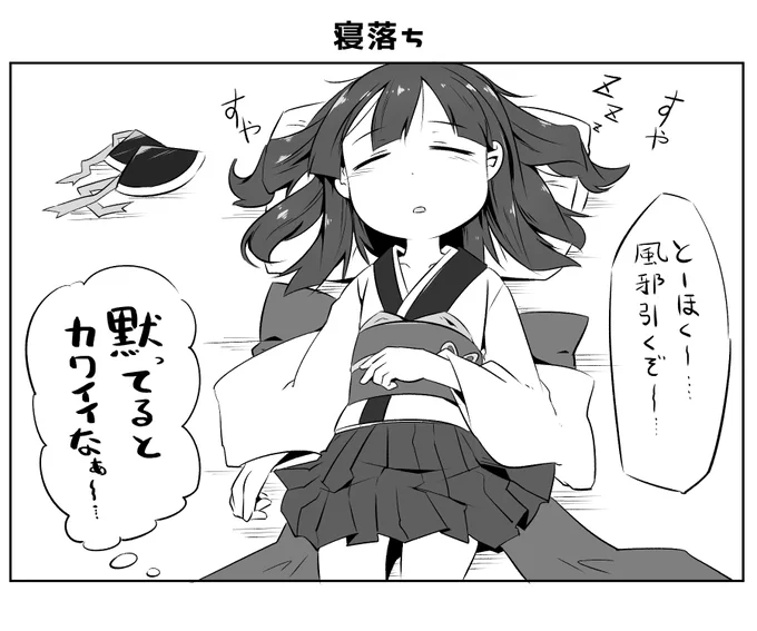 本日のとーほくー… 