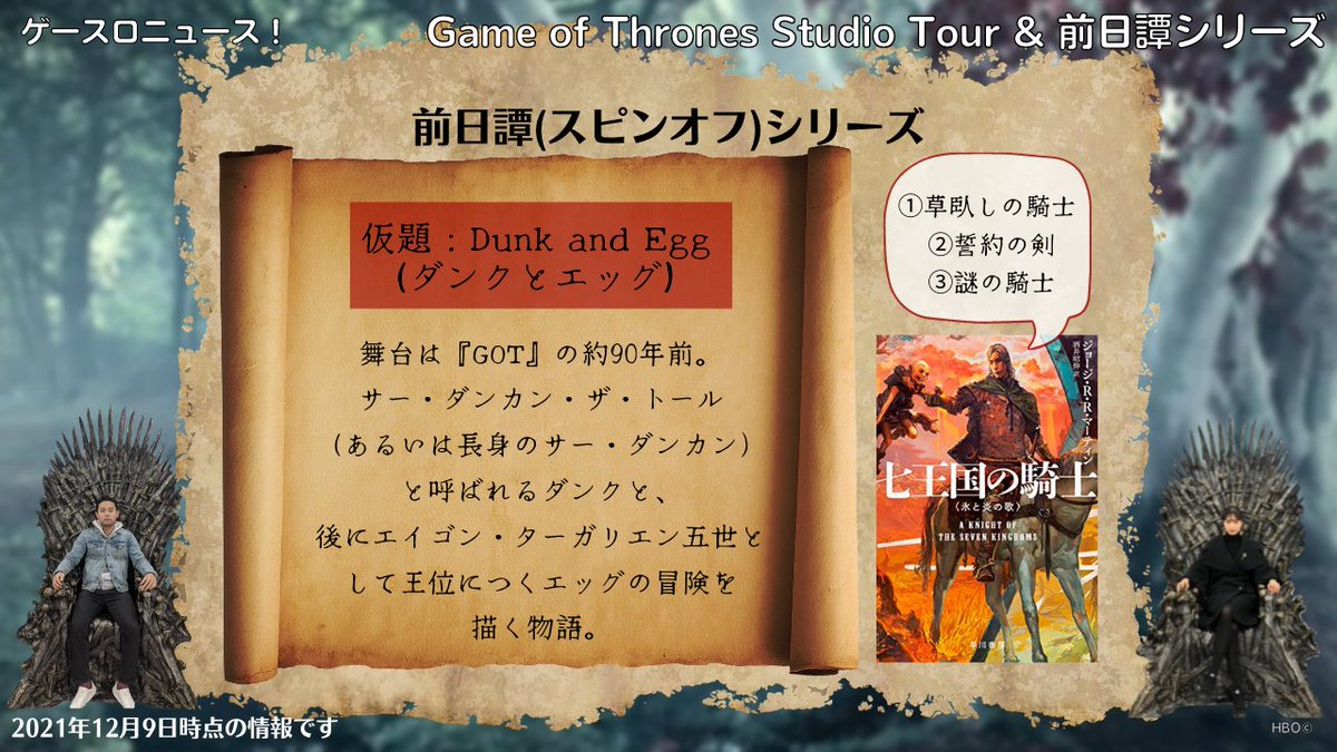 心はウェスタロス ゲームオブスローンズ Kokorowesteros Twitter