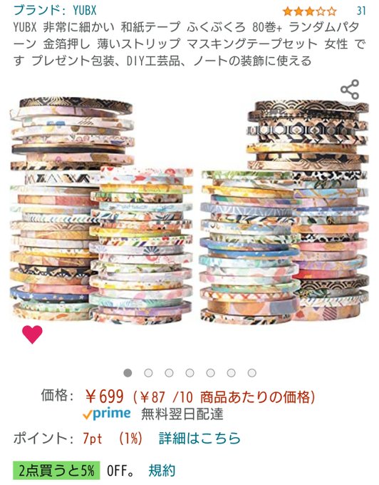 💗✨第三弾✨💗 🎁プレゼント交換🎁企画～🥳🎶 🎶Yeah🎶パフパフ～🎶  【✨先着3名様限定✨】  マスキングテープ2セット💗  🔃(プレゼントしてくださった方へ) お好みの写真2枚📸 or 丸1日使用済みオ○モノシート💗  プレゼント交換しましょ🎁💞🎁 ご購入くださった方はDMにてスクショお願いします😚💕<a href="/tag/%E3%81%99%E3%81%A3%E3%81%B4%E3%82%93"class="tags"><span>#すっぴん</span></a><a href="/tag/%E5%A4%8F%E3%81%8C%E5%BE%85%E3%81%A1%E9%81%A0%E3%81%97%E3%81%84"class="tags"><span>#夏が待ち遠しい</span></a>