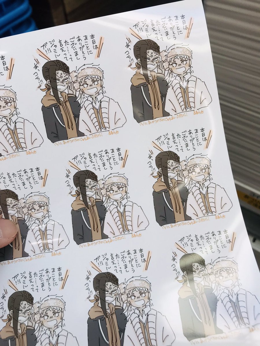 帰りは確実にへべれけなので先に印刷した!栞代わりのシールつけるね〜 