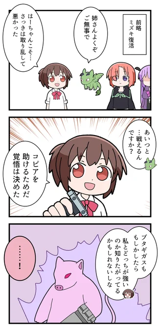 異世界勇者ミズキ78 