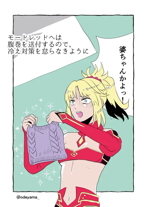 おまけ
モーさんの腹だしを案じるアッくん 