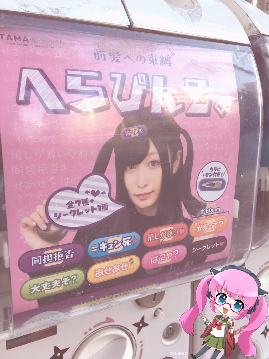 へらぴん Twitter Search Twitter