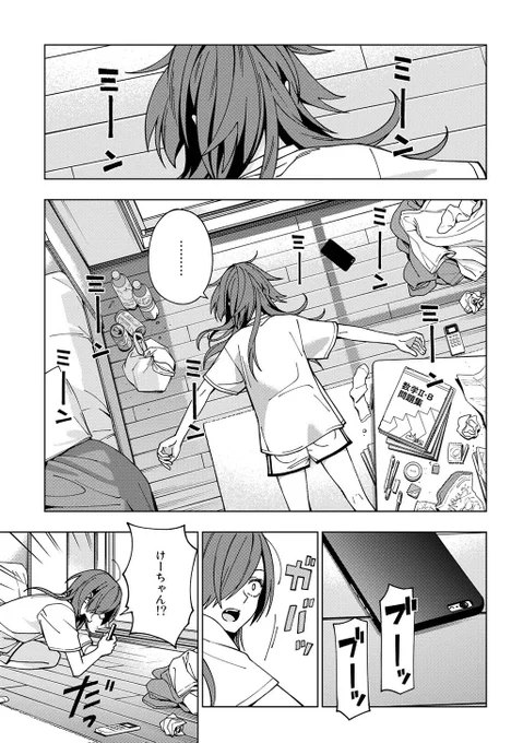 片想いの子と夏祭りデートに行く女子高生の話(1/13)

#百合 #漫画が読めるハッシュタグ 