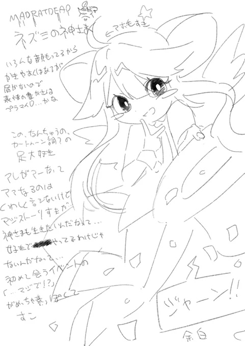 今の推し一覧と推しポイントを愛情100%で描きました②
字が汚ねぇ!! 