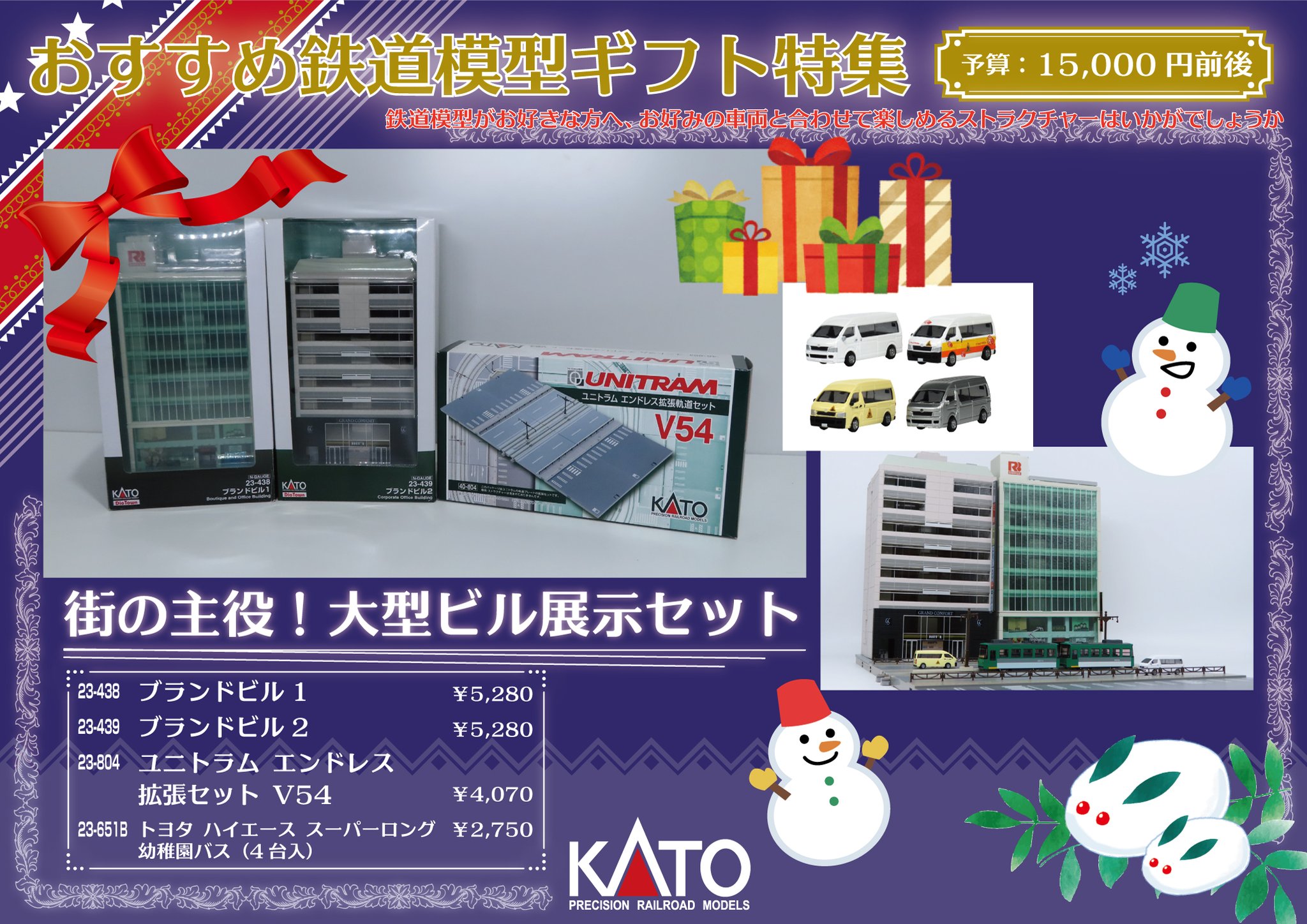 NゲージのKATO on X: 