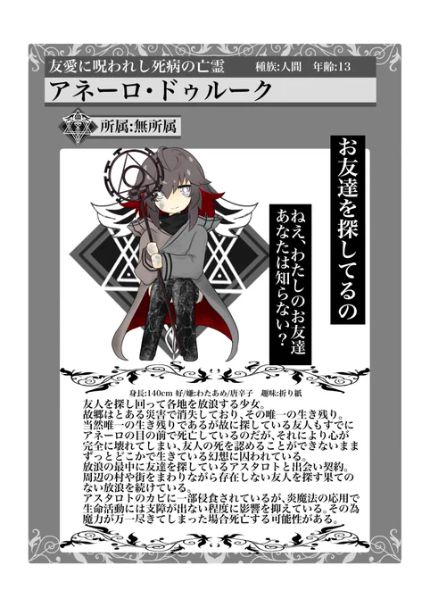 死病組 