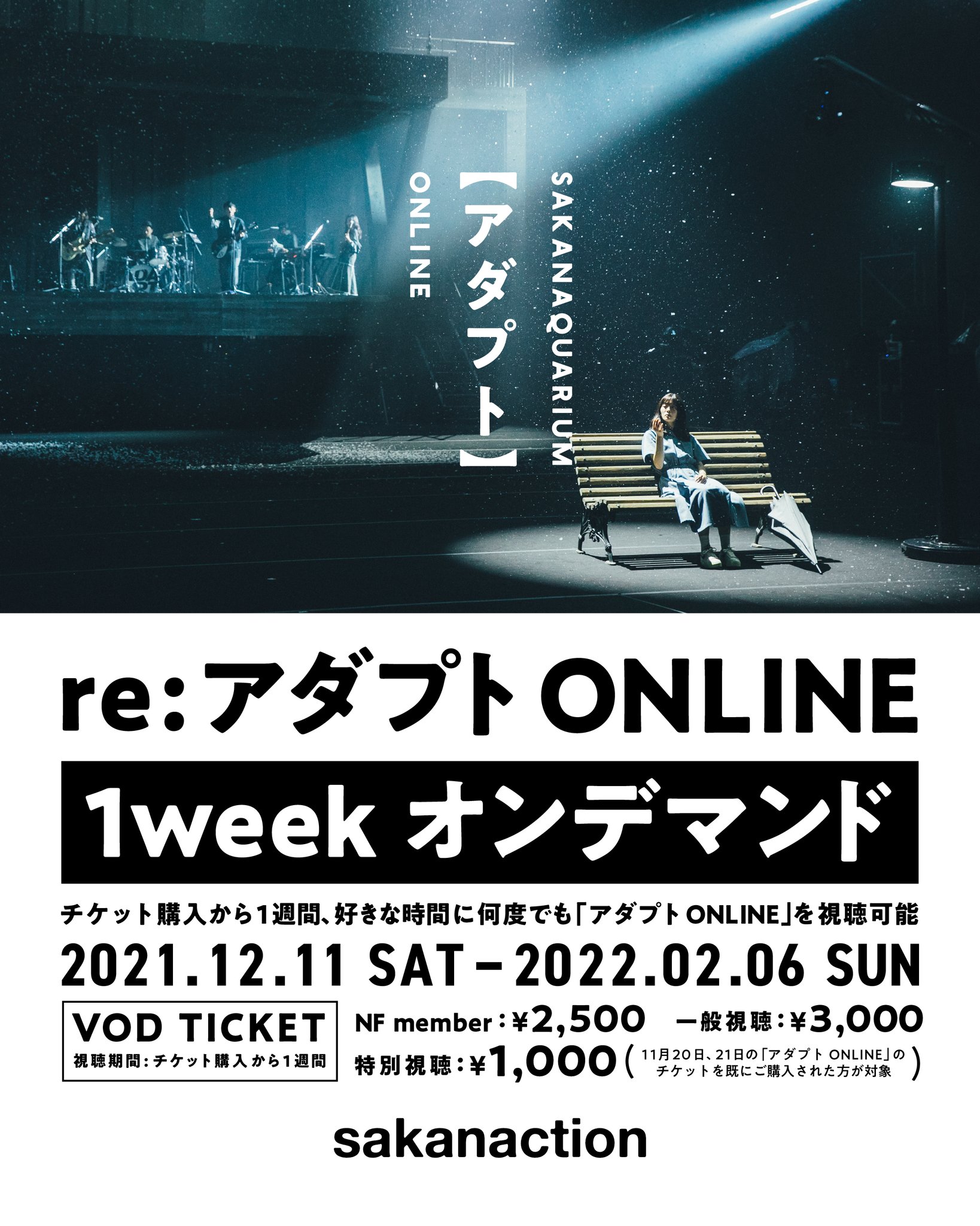 サカナクション NF限定版 SAKANAQUARIUM アダプト ONLINE | www.vp