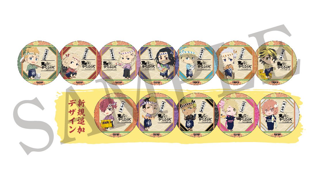 ヤマキ 東京リベンジャーズ 東リベ 極楽湯 ラクスパ アニメイトカフェ アニカフェ 交換 譲 場地さん コースター 極楽湯b 求 アニメイトカフェ コースター 新規絵柄 本日池袋で交換できます アニメイトカフェに行きますのでその時間以外でお願い致します