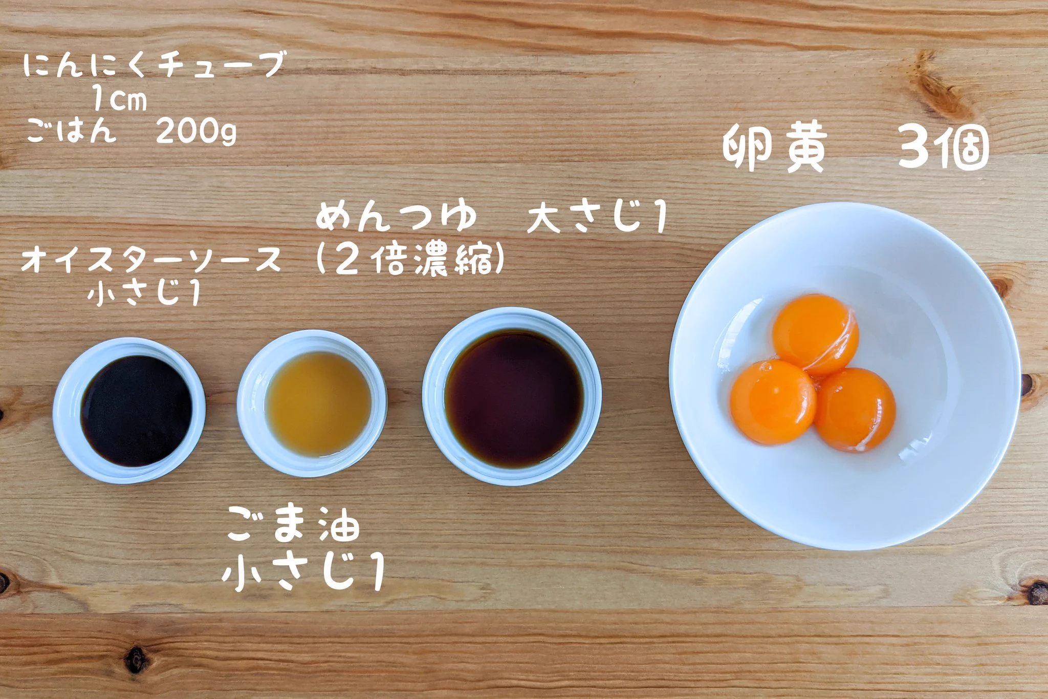 中華風の味付けがとっても美味しそう！オイスターソースなどを使った「卵かけご飯」レシピ！