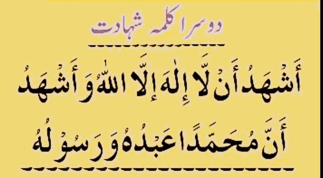 نبي کریم ﷺ فرمايلي!💕
چا چې اودس تازه کړ او بیا یې "کلمه شهادت"
 وویله د جنت اته دروازې به ورته خلاصې شي💞
«رواهُ مسلم»
#سهار پخير
<a href="/Nk5398307/">Nk Tanha.7(تنها) 🍁</a> 💔
<a href="/Janatway/">حافظ حامد احمد</a> <a href="/Madina1m/">مدینه منوره ❤️</a>