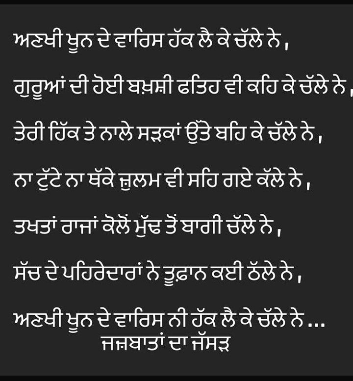 _sxnm_'s tweet photo. #KisanMajdoorEktaZindabaad
#mubarka #victory✌
@TarsemJassar_
@BawaRanjit https://t.co/3Sl5nH18pS