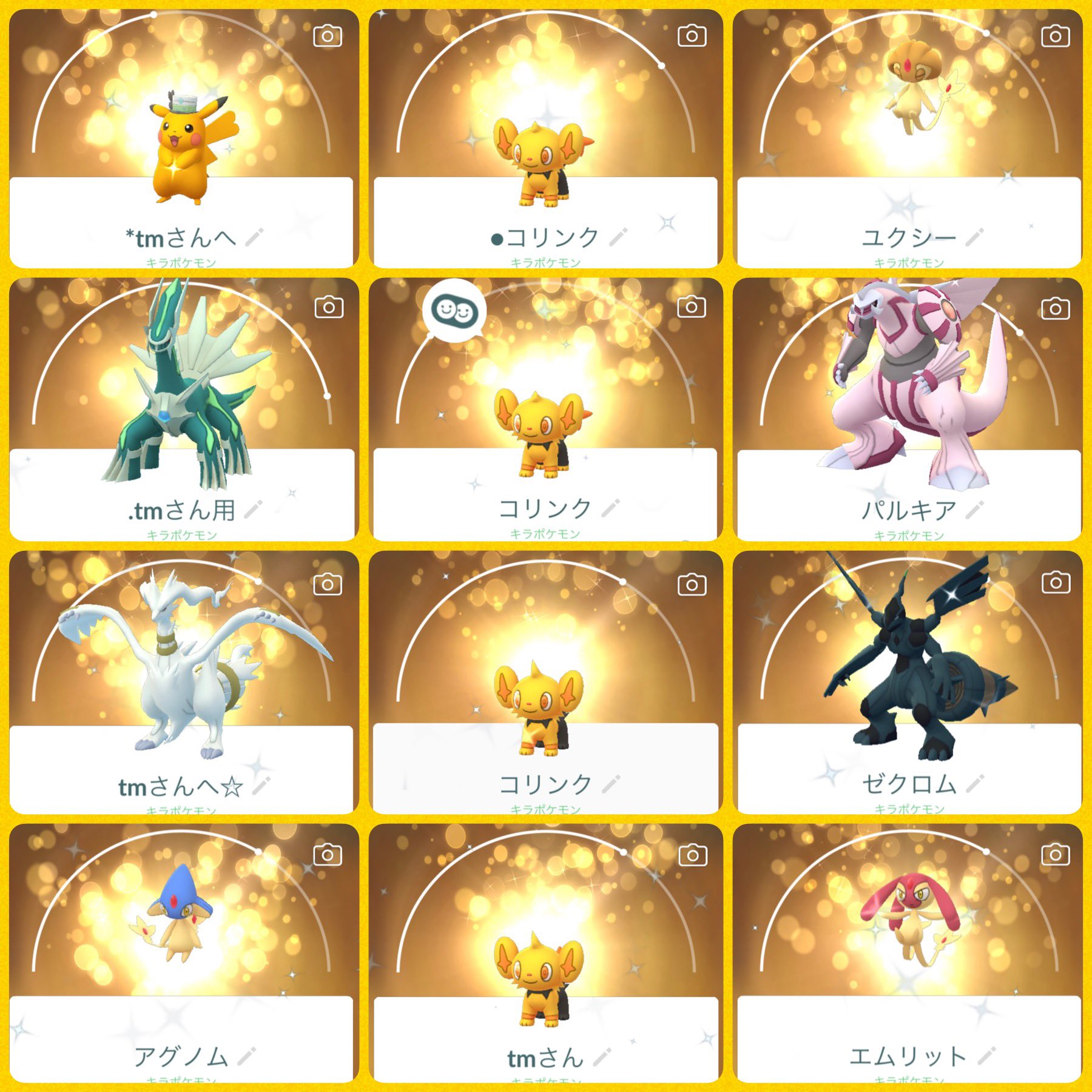 Tmポケモンgo Tm Twitter