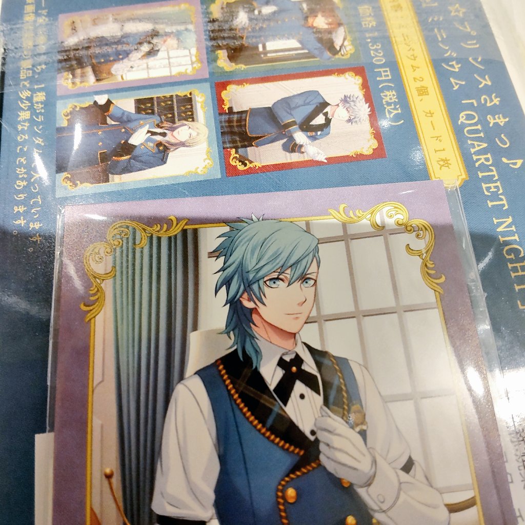 ぐろこ 交換 うたプリ Gsh Grand Shining Hotel ホテル 物販 東京 ダイバーシティ ミニバウム バウム カルナイ カード 譲 藍 求 カミュ 只今ダイバーシティ東京近辺におります お台場周辺にて現地お手渡し希望です お心当たりの方いらっしゃい