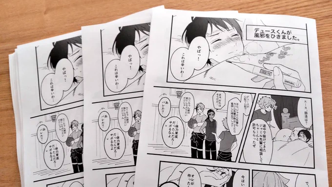 間に合いました…💪✨
4pのデュエス無配あります!🙇‍♀
頑張ったので貰ってやってください…😭🙏 https://t.co/piMN2NFFG9 