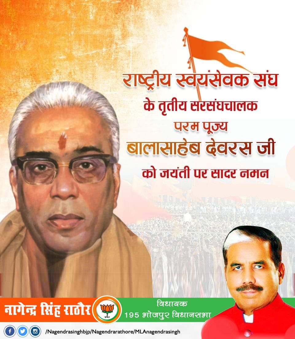 नागेन्द्र सिंह राठौर विधायक भोजपुर ,फर्रुखाबाद (@nsrathour2) on Twitter photo 
