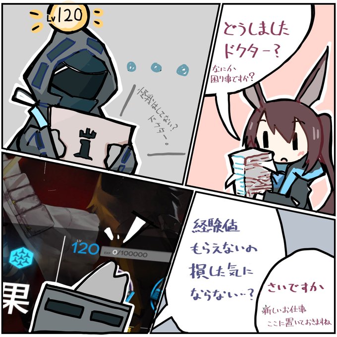 レベマ漫画 