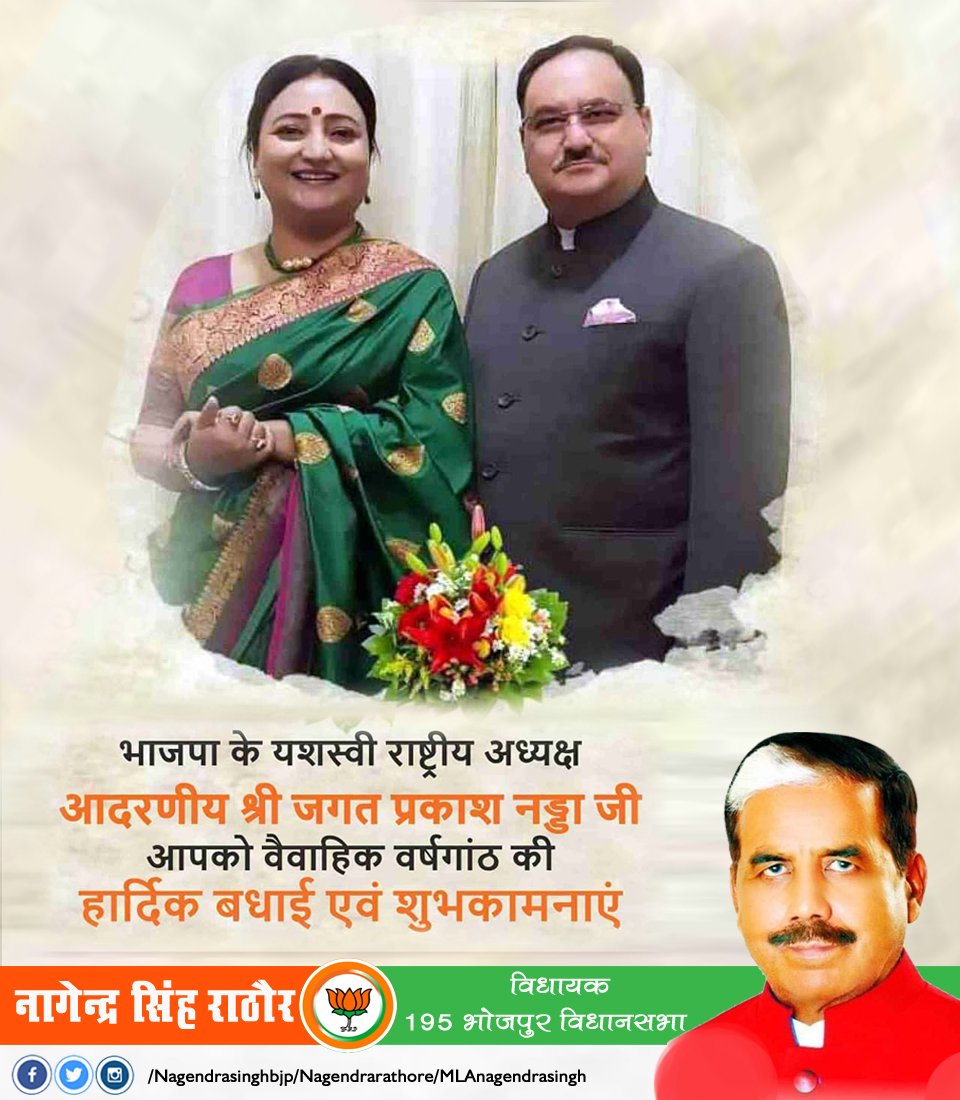 नागेन्द्र सिंह राठौर विधायक भोजपुर ,फर्रुखाबाद (@nsrathour2) on Twitter photo 