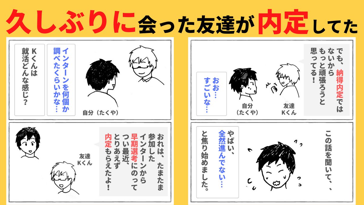 syosyaman1114's tweet photo. 久しぶりに
会った友達が
内定してた https://t.co/jhMqay8JmW