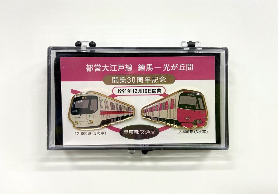 【希少】都営12号線　車内案内表示器(光が丘〜練馬) あまい夢 on X: 