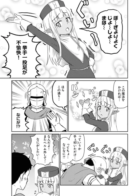 防御力上昇魔法を使える聖職者(ヒーラー) 