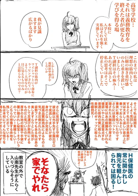 ぐだ男の一方、ぐだ子の語りは・というご意見を賜りまして、そして本日は土日なので一ぐだ♀をぶっ込む。
元少女は、自分のために目の前に佇んでくれている存在をいつものノリで眺めるのはとっても難しいと知ったのでした。人はそれを愛と呼ぶのかもしれないのでした。 