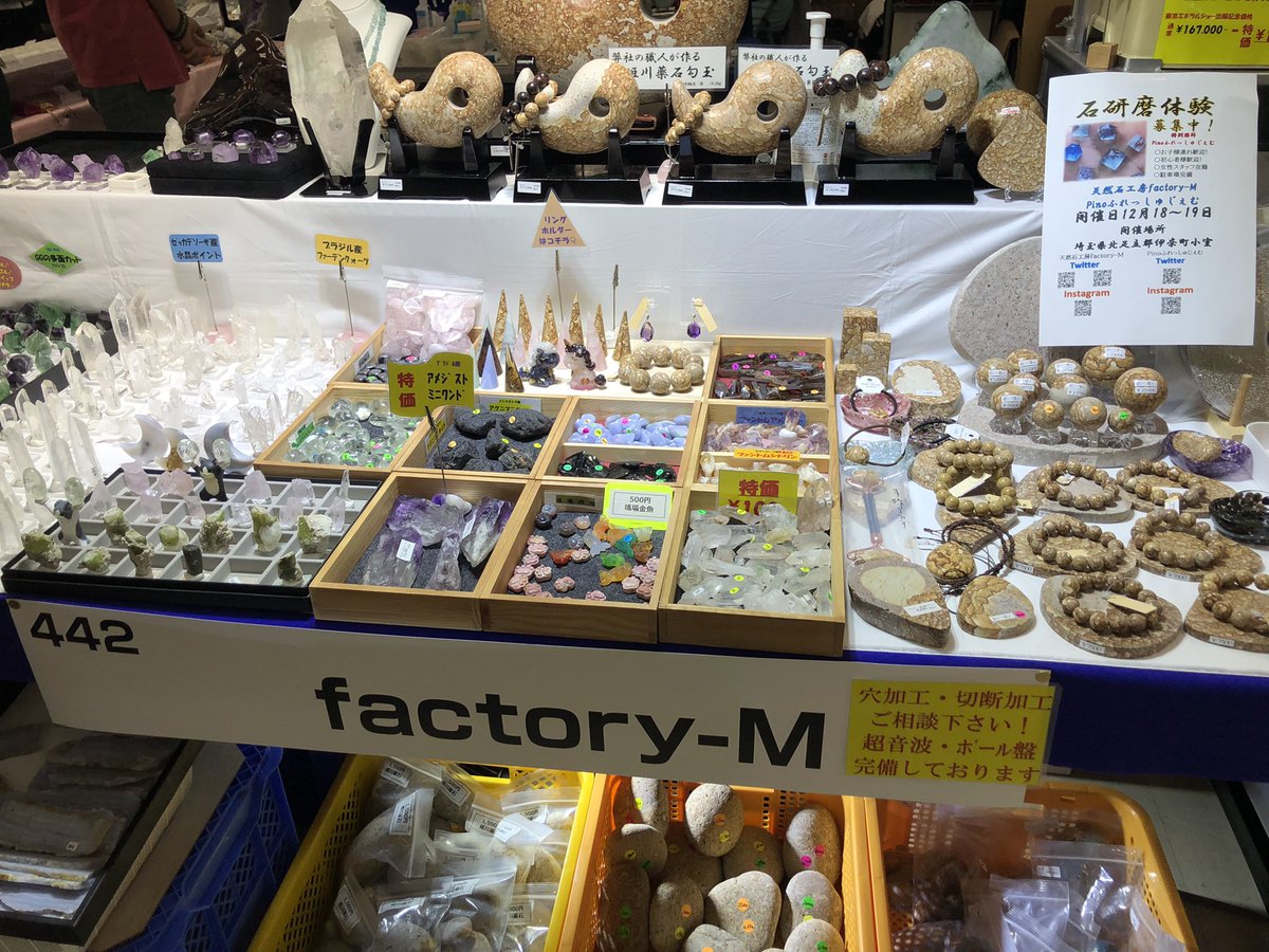 hirokomobile's tweet photo. 東京ミネラルショー✨
#factorym さん https://t.co/fsFYK2HMzw