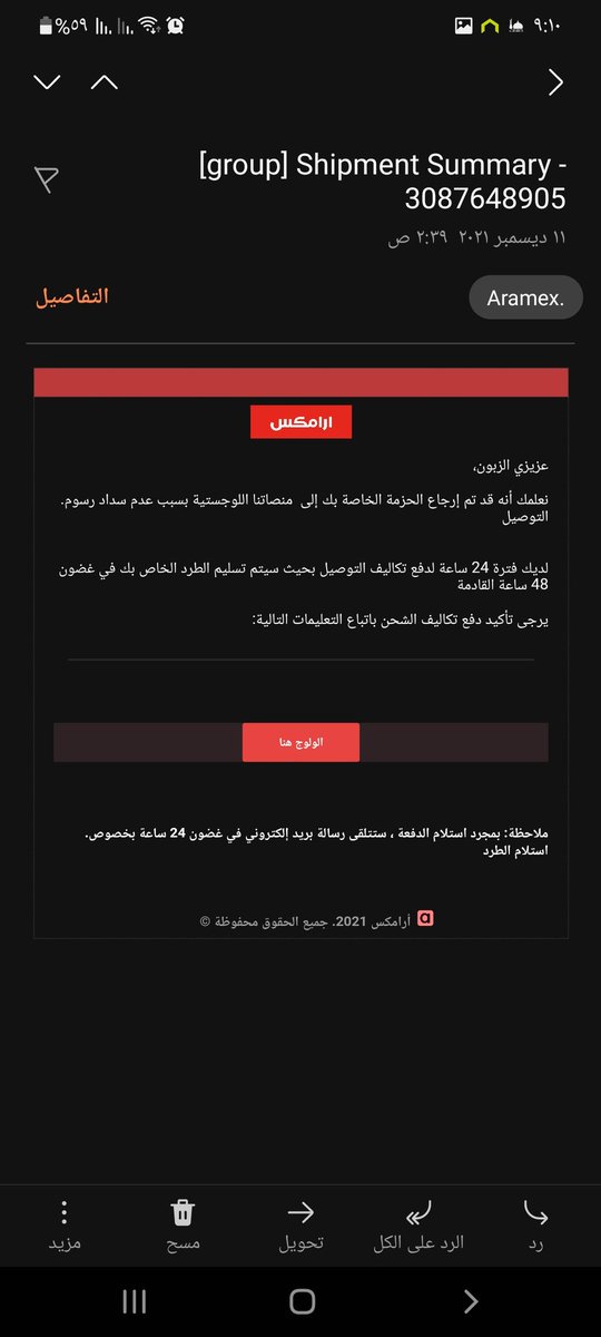 anoshi7's tweet photo. @Aramex_KSA وصلني ايميل لا أعرف هل هو من شركتكم او منتحل لشركتكم مع العلم أنه ليس لي اي طلبيات https://t.co/z9ysnSffe6
