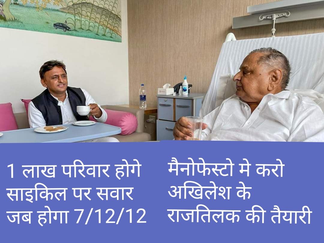 #BEdTET2011_अखिलेश_आ_रहे_है
मेनिफेस्टो में स्थान देगे,
तो हमको भी विश्वास होगा,
ऊंचे मनोबल से आप का सहयोग भी करने में समर्थ होगे,
<a href="/yadavakhilesh/">Akhilesh Yadav</a>
<a href="/MediaCellSP/">Samajwadi Party Media Cell</a>
<a href="/dimpleyadav/">Dimple Yadav</a>
@samajwadipradip
<a href="/BhadauriyaAnand/">Anand Bhadauria</a>
<a href="/juhiesingh/">Juhie Singh</a>
<a href="/RajpalS67708862/">ADV Rajpal Singh</a>
<a href="/jayantrld/">Jayant Singh</a>
<a href="/oprajbhar/">Om Prakash Rajbhar</a>
<a href="/shivpalsinghyad/">Shivpal Singh Yadav</a>
