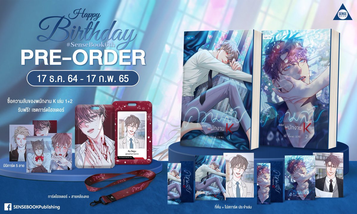 KBxCafe's tweet photo. ⭕️ #KBxPreOrder เปิดพรีฯ :
🩸 Manhwa หนังสือการ์ตูน #ความลับของพนักงานK เล่ม 1 และ 2
🩸 เรื่องและภาพโดย : 모락 (Morak)
🪴 ราคาชุดละ : 780 บาท (ยังไม่รวมส่ง)
สั่งได้ที่ LINE SHOP: https://t.co/Ow4Ie6tkos
.
#มันฮวาวาย #KBxSense
#회사원K의비밀 #TheUnquenchableMrKim https://t.co/nN7LRAycTO