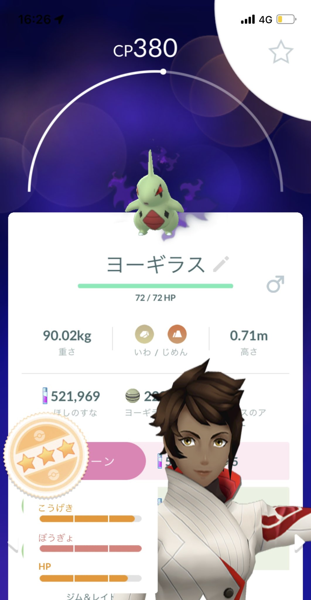Hn Mrs ｓ Tn Mr ｔ 島破壊中 リトレーンするべきか そのまま使うべきか Pvp用ならみんなならどうする ポケモンgo ヨーギラス リトレーン T Co Lrncgwgnrx Twitter