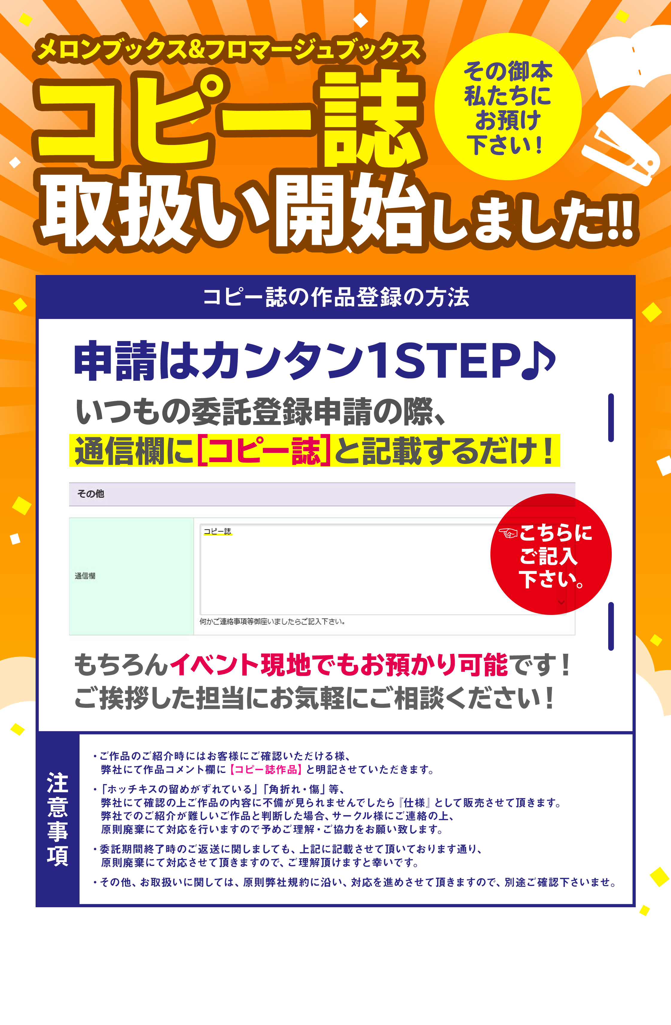 RuffRuff 注文制限｜日本の購入制限アプリ｜シンプル設定で個数