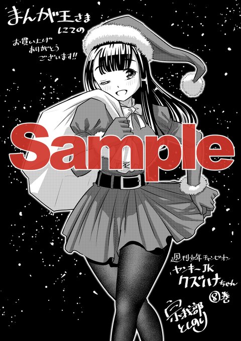 ヤンキー 高画質 のtwitterイラスト検索結果 古い順