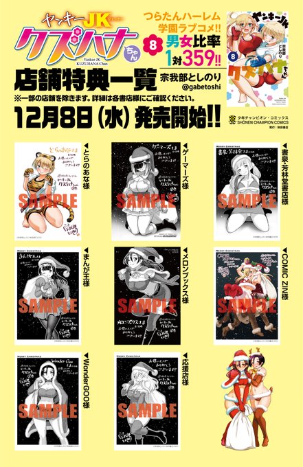 ヤンキー 高画質 のtwitterイラスト検索結果 古い順