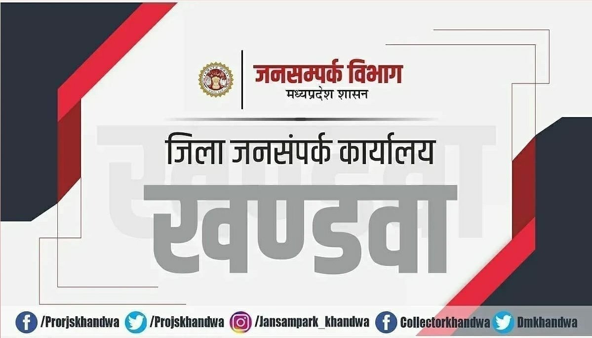 DM_Khandwa's tweet photo. ◆ खंडवा जिले में बेटियों की जन्मदर पूरे प्रदेश में सबसे ज्यादा है। यहां पर एक हजार बेटों पर 1272 बेटियां जन्म ले रही हैं। प्रदेश में दूसरे नंबर पर भोपाल है । यहां पर एक हजार बेटों पर 1261 बेटियां जन्म ले रही हैं।

@CMMadhyaPradesh
@JansamparkMP 
@healthminmp 
@mp_wcdmp https://t.co/dDH9RHwtqN