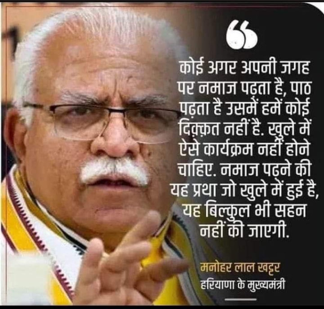 JOGINDERBHAYANA's tweet photo. Great Decision By Chief Minister Sh.Manohar lal Ji .

#जय_श्रीराम_मनोहर_जी https://t.co/3A479QkVFW