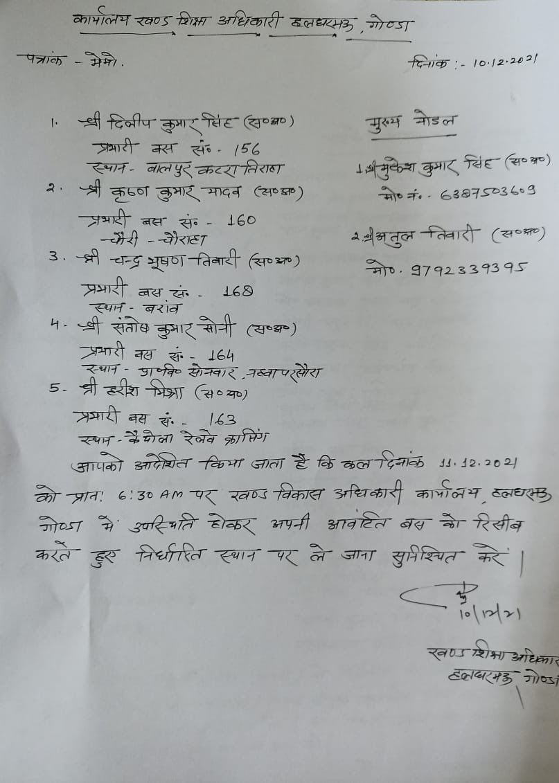 DrDCSHARMAUPPSS's tweet photo. #promotion_in_basic_education
लगभग सभी रैलियों में शिक्षकों को व्यवस्था या भीड़ का हिस्सा बनाकर शिक्षा की गुणवत्ता सुधार रहे हैं अधिकारी।
चतुर BSA मौखिक तो कुछ लिखित आदेश कर रहे हैं
शिक्षक माँग रहे पदोन्नति वो बना रहे बस कंडक्टर।
निरीक्षण में चाहिये गुणवत्तापूर्ण शिक्षा। https://t.co/08QbINo7gF