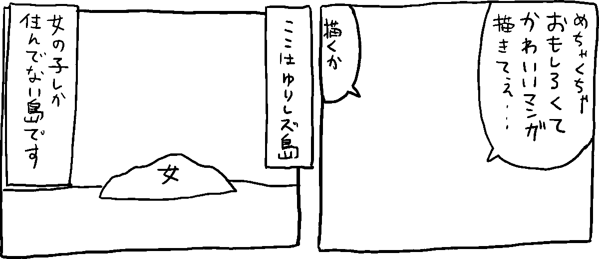 力尽いています…… 