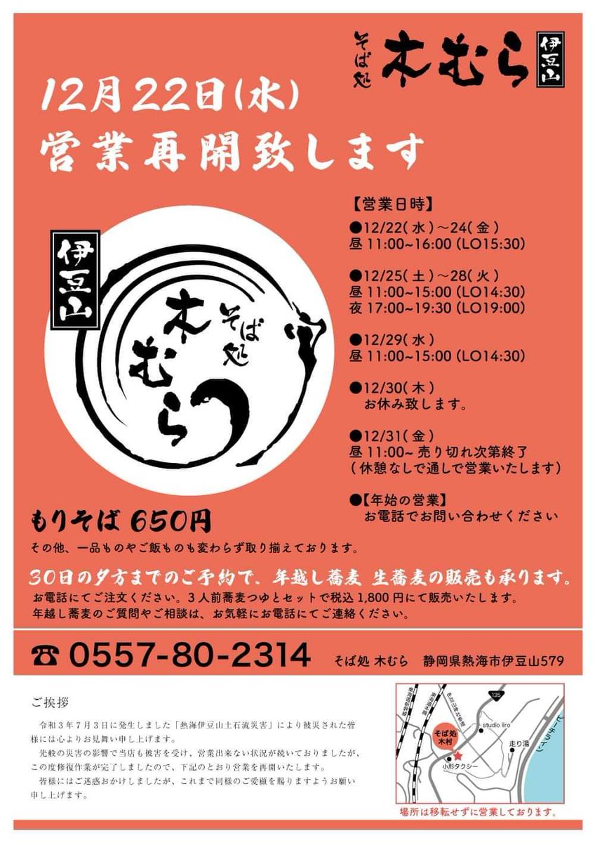 伊豆山 口コミ 評判 素敵な旅行 観光スポット情報がきっと見つかる ナウティスgo