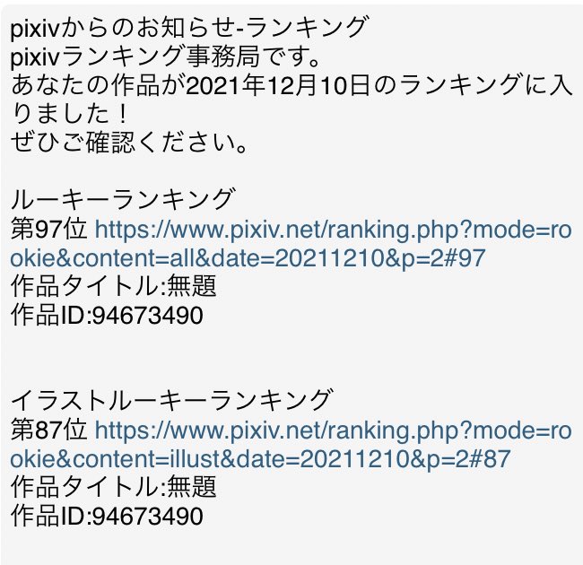 ランキング二桁に入ってビビり散らかしました…皆さんありがとうございます…😢 
