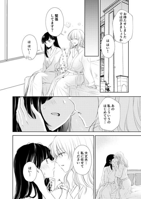寂しすぎる女社長がレズ風俗嬢に秒で落ちる話①2/2(再掲) 