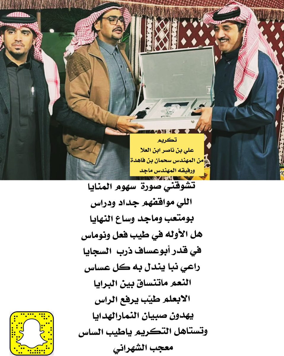 abnal3la's tweet photo. بيض الله وجيه ال فاهده عنهم المهندس سحمان ورفيفه المهندس ماجد المزارقه وصح لسانك يابوعناد https://t.co/8jrALRXoPZ