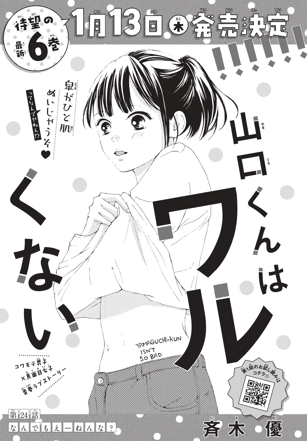 別冊フレンド編集部 on X: 