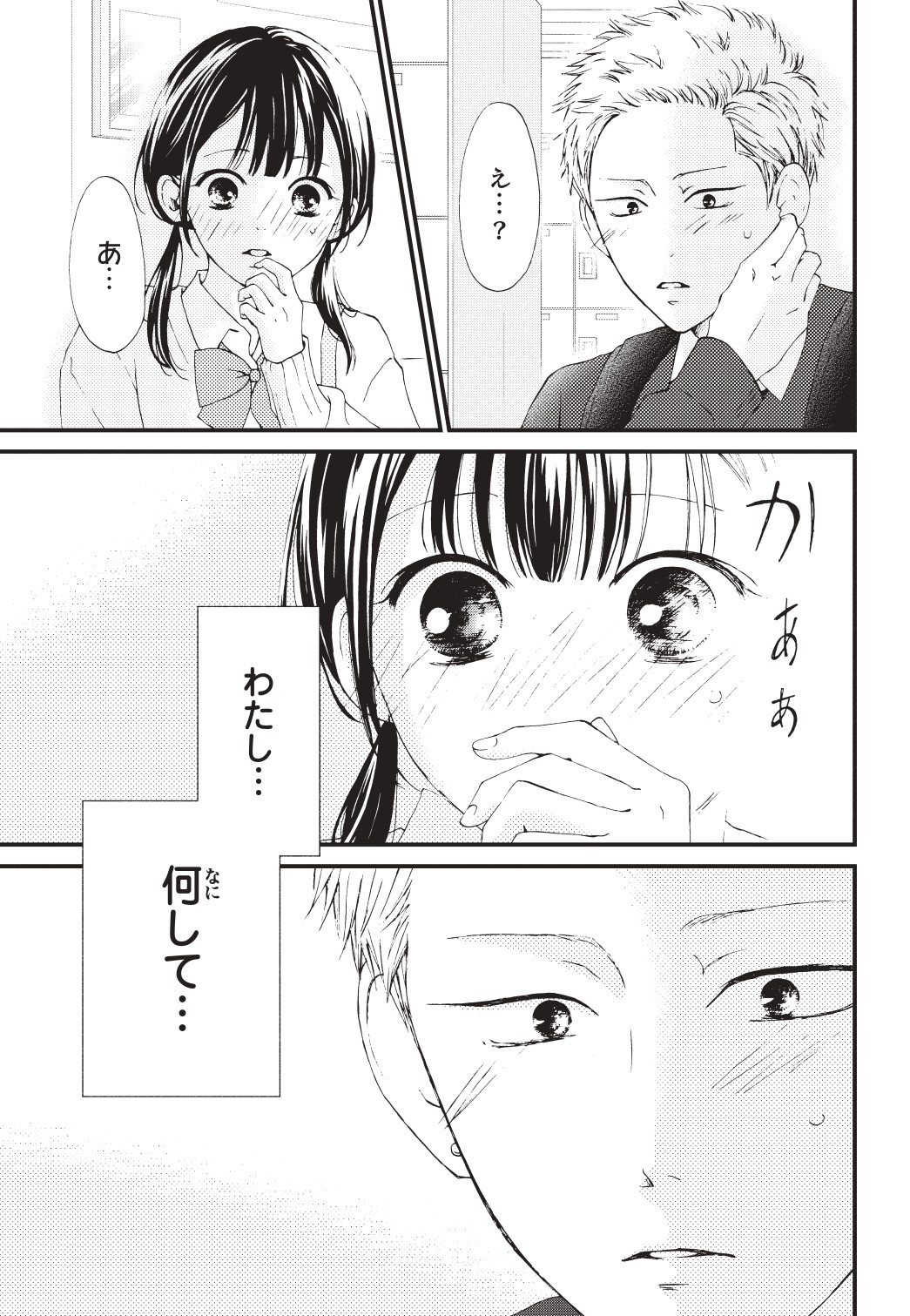 別冊フレンド編集部 on X: 