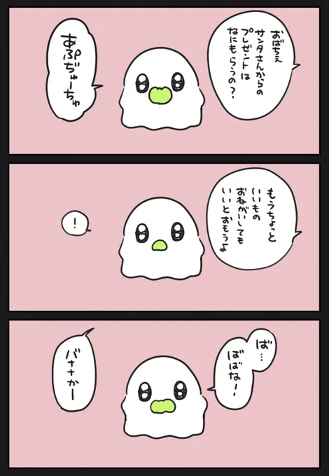 おねがい #漫画 #オリジナル #創作 #おばちぇ https://t.co/pJeKLTXWF5 