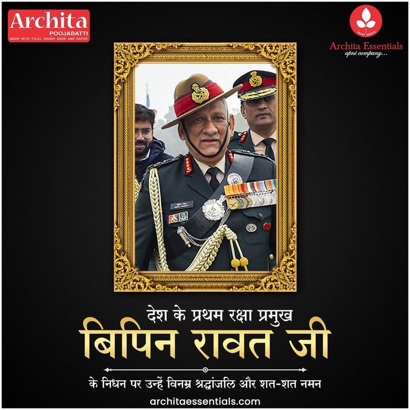 Architapvtltd's tweet photo. RIP - CDS General Bipin Rawat.

The first Chief of Defence Staff.

#rip #restinpeace #defencestaff #bipinrawat #firstchief #architapoojabatti

https://t.co/WGuJCkxBR2 https://t.co/DIYgYGe5xJ
