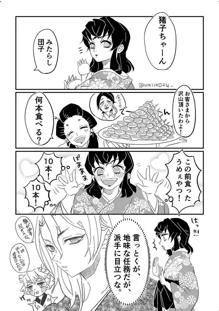 明日には動く🐗子見れる訳ですか…💕
🐗も🦋屋敷離れてホームシックになればいいという妄想 