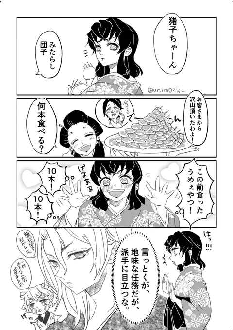 明日には動く🐗子見れる訳ですか…💕
🐗も🦋屋敷離れてホームシックになればいいという妄想 