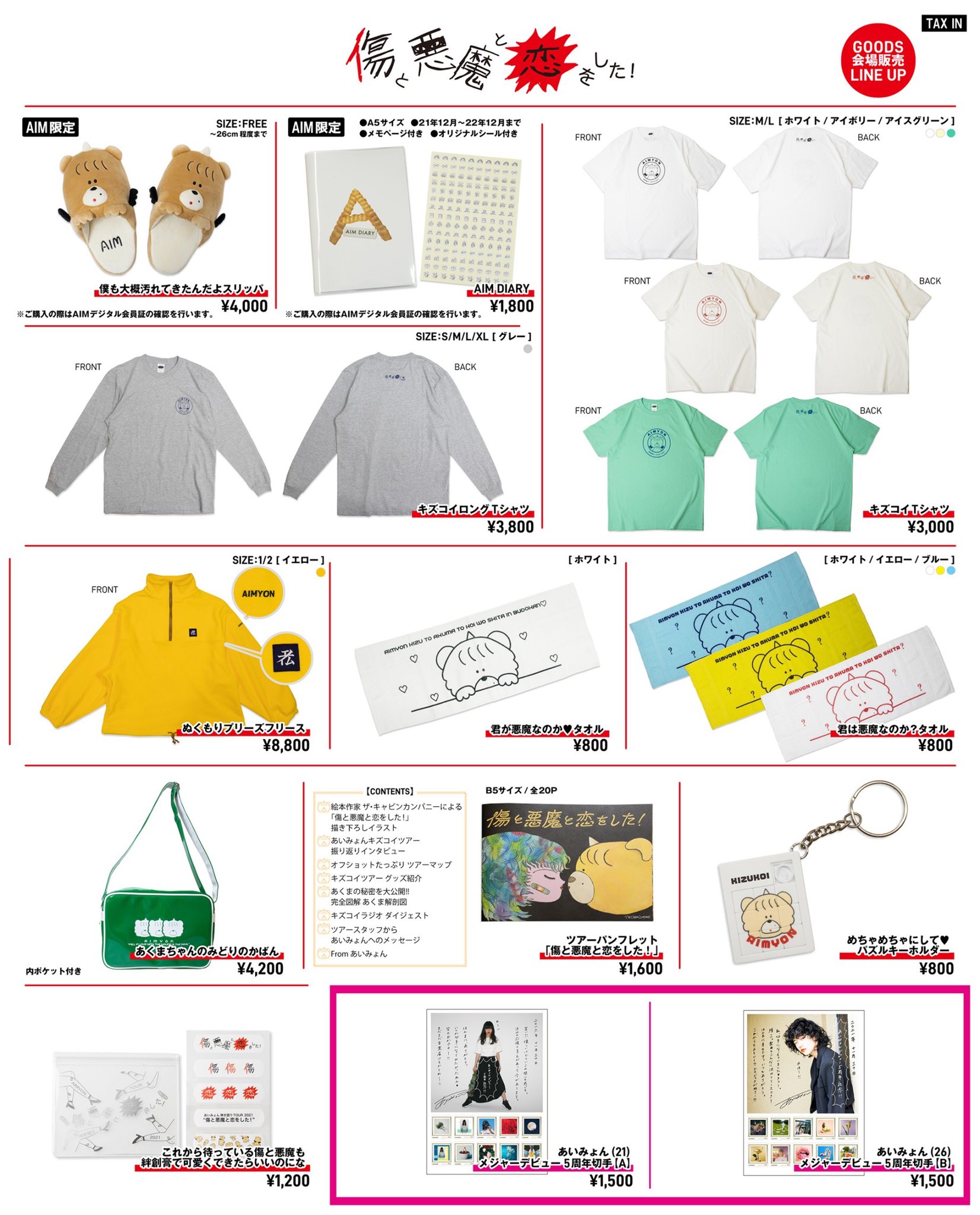限定品】 あいみょん グッズ YOUTH EXCITMENT OF ミュージシャン 限定品】 あいみょん グッズ YOUTH EXCITMENT OF ミュージシャン