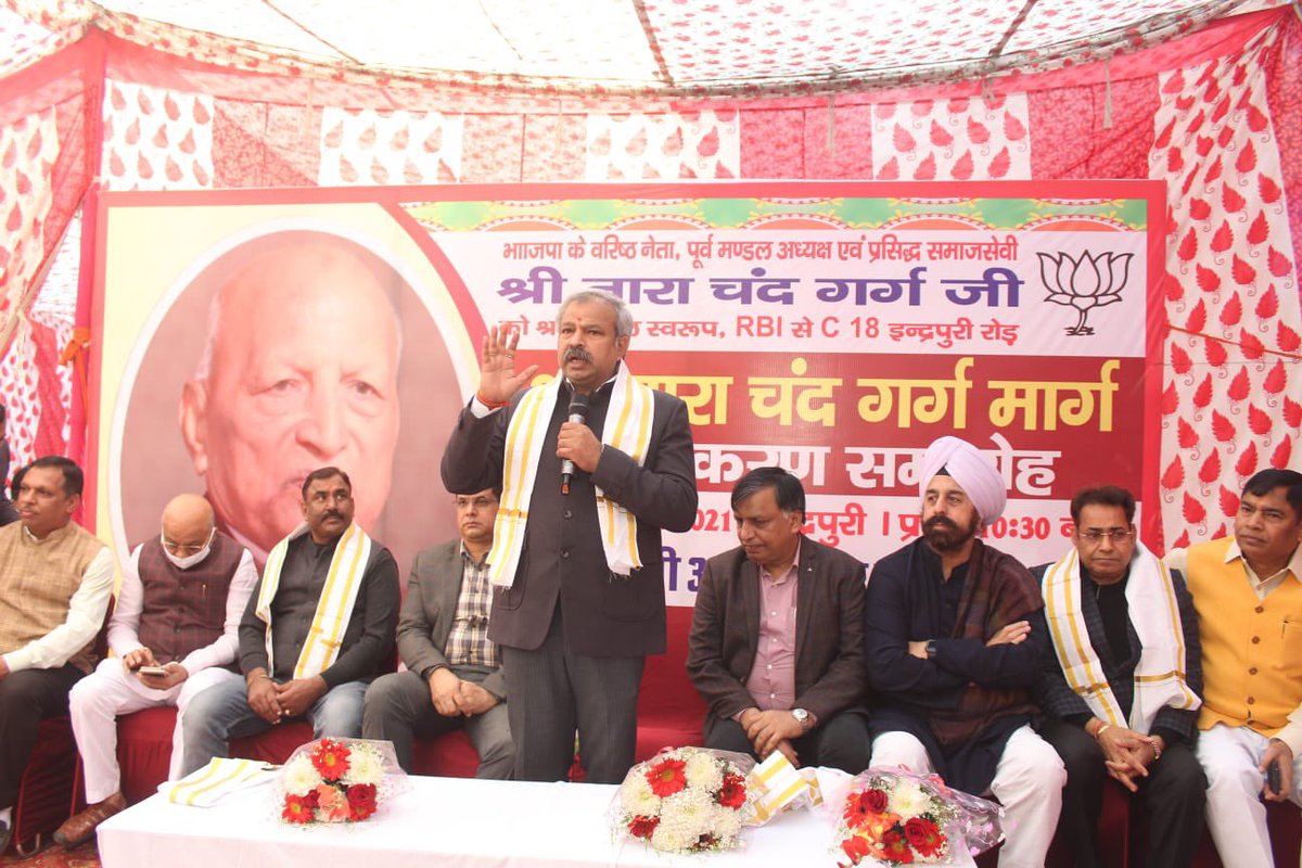 adeshguptabjp's tweet photo. आज इंद्रपुरी में North DMC द्वारा आयोजित रोड के नामकरण समारोह में स्थानीय लोगों को संबोधित किया। RB1 से C18 रोड अब से जन संघ व भाजपा की नीव रखने वाले ���एवं प्रसिद्ध समाजसेवी "श्री तारा चंद गर्ग" जी के नाम से जानी जाएगी। https://t.co/GXzITMU8Cl
